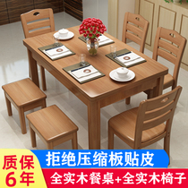 All solid wood dining table and chair combination Rectangular modern simple small apartment Solid wood dining table Household log dining table furniture