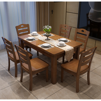 Dining table Solid wood dining table and chair combination Modern simple rectangular Western table Dining table Small household 4 6 people