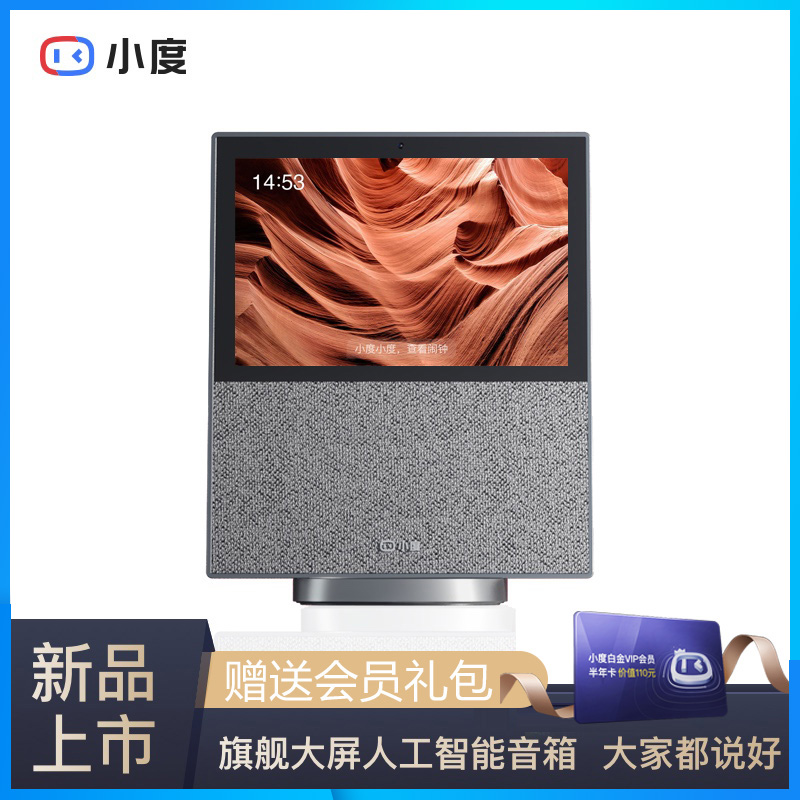 Baidu Sound Mini Smart Screen X10 Miniature X8 Robot AI Voice Small Du Table Full Screen