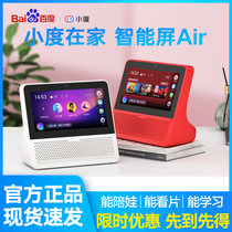 Baidu Xiaodu at home x6 speaker Air smart full screen Xiaodu audio voice voice control video call robot