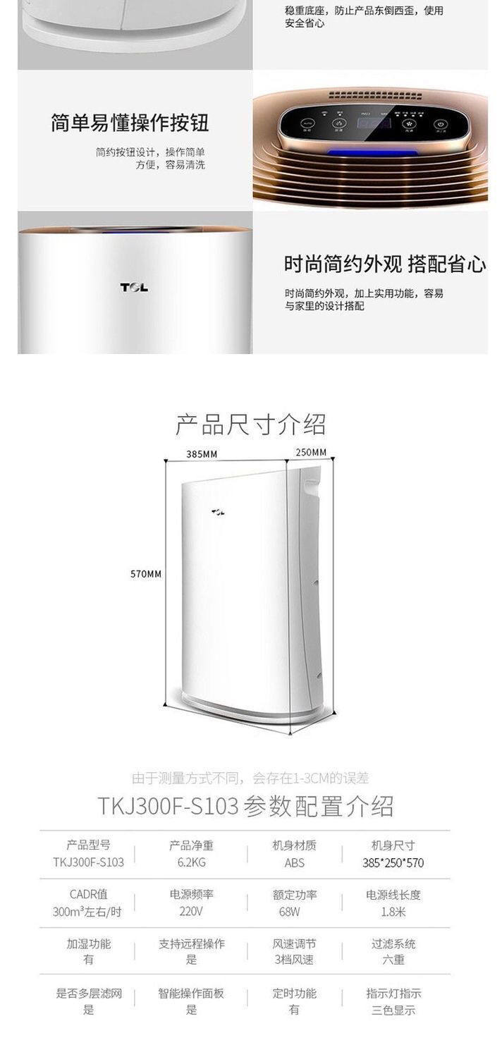 Очиститель воздуха tcl空气净化器家用除甲醛卧室客厅除雾霾pm2.5负离子除烟尘净化机
