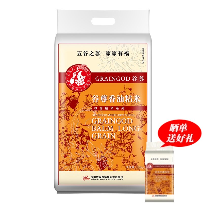 Jia Jia Fu Gu Zun sesame oil sticky rice 10KG 20 catty Guangdong oil sticky rice New rice long grain fragrant rice claypot rice rice