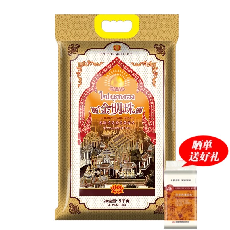 Jia Jia Fu Jin Mingzhu Thai jasmine rice 5kg rice 10 catty rice long grain fragrant rice Thai rice raw grain import