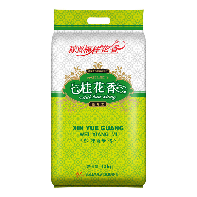 Crop Jia Fugui Flower Chanel Crescent light 10kg kg Panjin rice 20 kim of rice 2021 New rice northeast Xiangmi