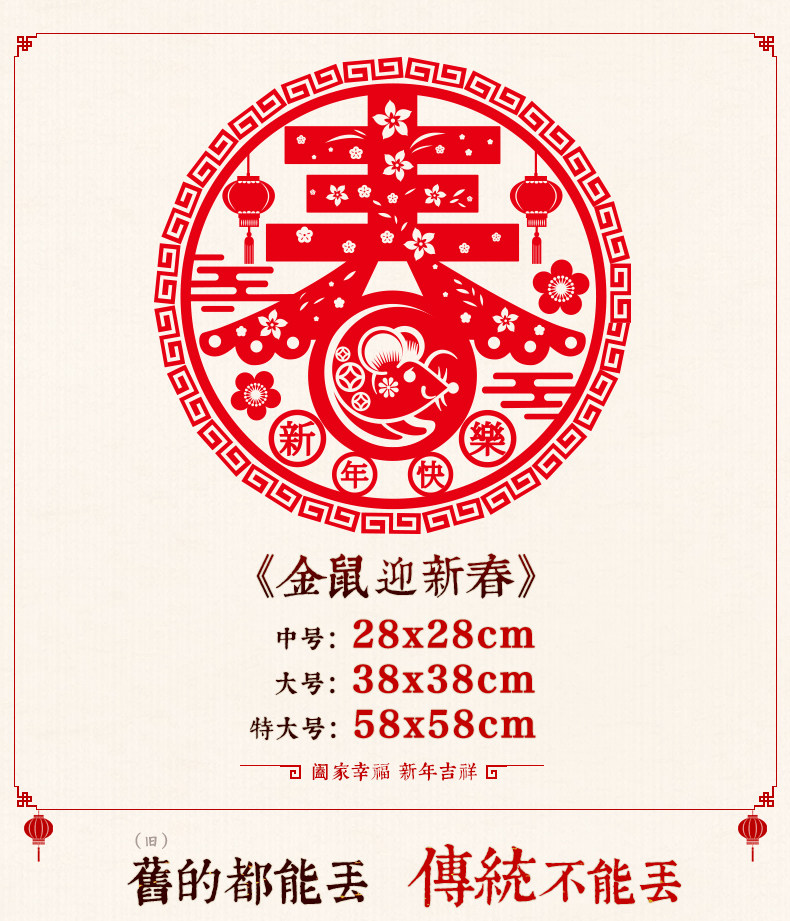 新年装饰玻璃贴纸 2个 图2