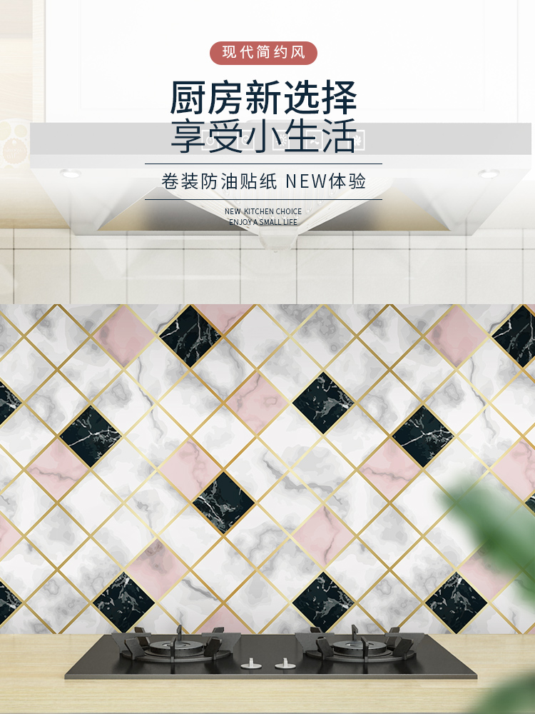 Kitchen anti-oil stickers High temperature resistant table hood wallpaper self-adhesive overall cabinet countertop wallpaper renovation tile household