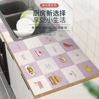 Integral cabinet sticker waterproof membrane moisture proof pad tin foil sticker kitchen wardrobe drawer self-adhesive aluminum foil cabinet? With car oil-resistant