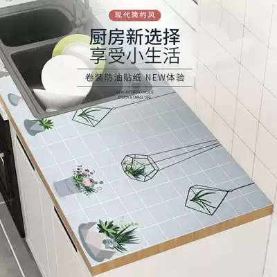 Home wallpaper self-adhesive waterproof moisture-proof stove sticker kitchen desktop whole cabinet refurbished wallpaper decorative wall stickers