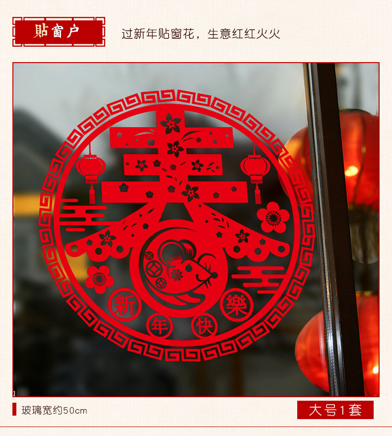 新年装饰玻璃贴纸 2个 图3