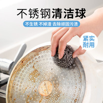 Wire ball cleaning ball household stainless steel washing pot artifact kitchen cleaning supplies brush bowl ring wire does not drop wire
