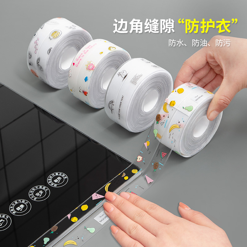 Kitchen sink waterproof stickers Pool anti-oil mildew moisture-proof stickers Bathroom bathroom sink stickers beauty seam stickers