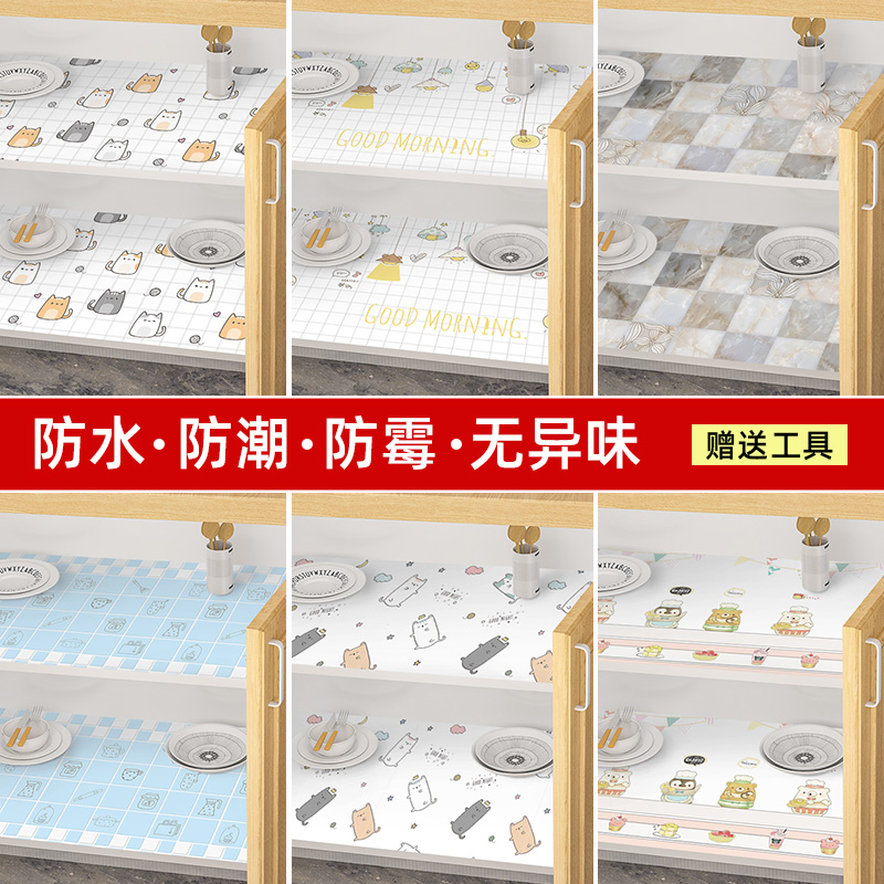 Drawer mat Cabinet mat Paper moisture proof mat Self-adhesive wardrobe shoe cabinet Kitchen cabinet Kitchen cabinet mat Waterproof and oil proof shop sticker