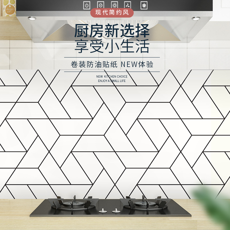 PVC Kitchen Waterproof Sticker Anti-Oil Wall Sticker self-adhesive oil smoke cabinet hearth with gas cooker high temperature resistant wallpaper