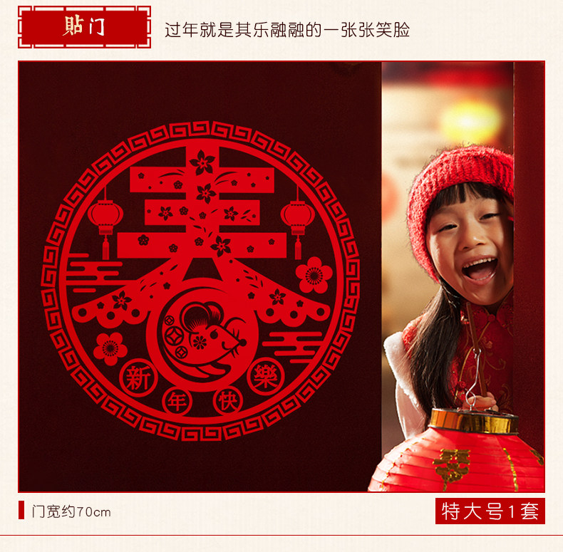 新年装饰玻璃贴纸 2个 图6