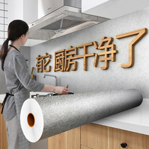 Self-adhesive kitchen sticker waterproof and oil-proof and high temperature resistant tile sticker cabinet stove surface refurbished aluminum foil tin thickening