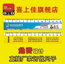 Advertising ruler customized bookmarking ruler plastic advertising ruler customized logo QR code enrollment ruler student cartoon ruler making