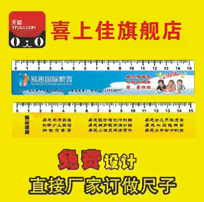 Advertising ruler customized bookmark ruler plastic advertising ruler customized logo QR code enrollment ruler student cartoon ruler making