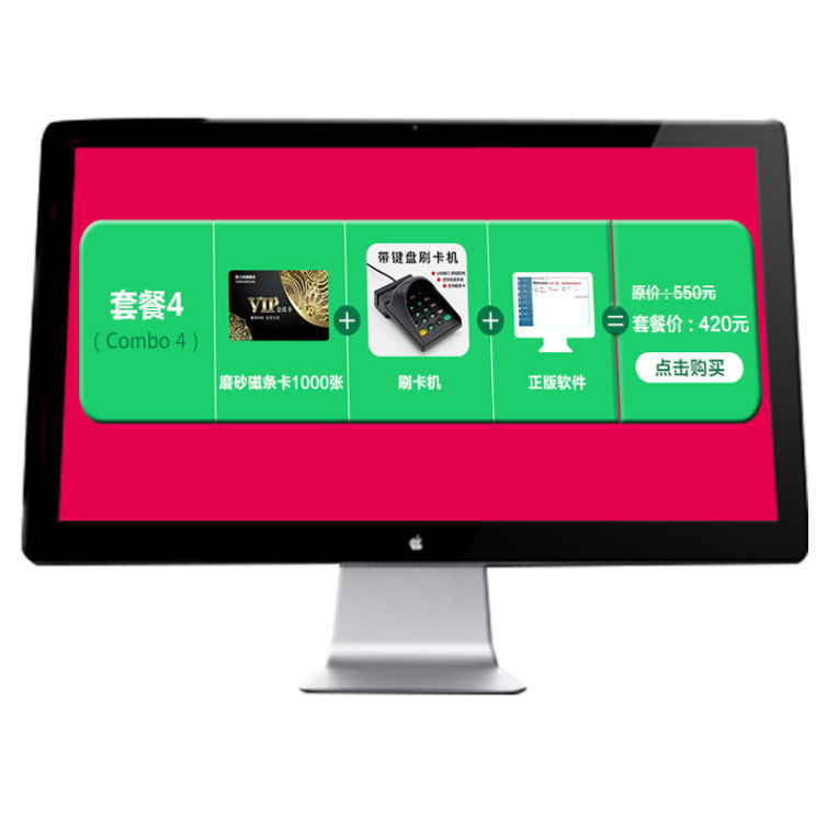 Membership card Magnetic meal VIP stored value point card Customized magnet bar recharge Hair salon software package management system