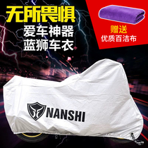 Electric motorcycle sunscreen cover Car coat car cover rain-proof scooter dust cover thickened waterproof increase sunshade rain cover