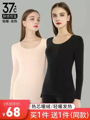 Seamless self-heating heating clothes, thickened and velvet, 37 degrees constant temperature, men's inner clothes, autumn clothes, single-piece women