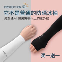 Summer ice cool sunscreen womens gloves UV ins thin ice silk sleeves Mens driving arm cover sleeves