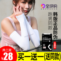 Summer ice cool sleeve sunscreen mens ice silk arm sleeve Womens UV driving gloves Arm sleeve extension