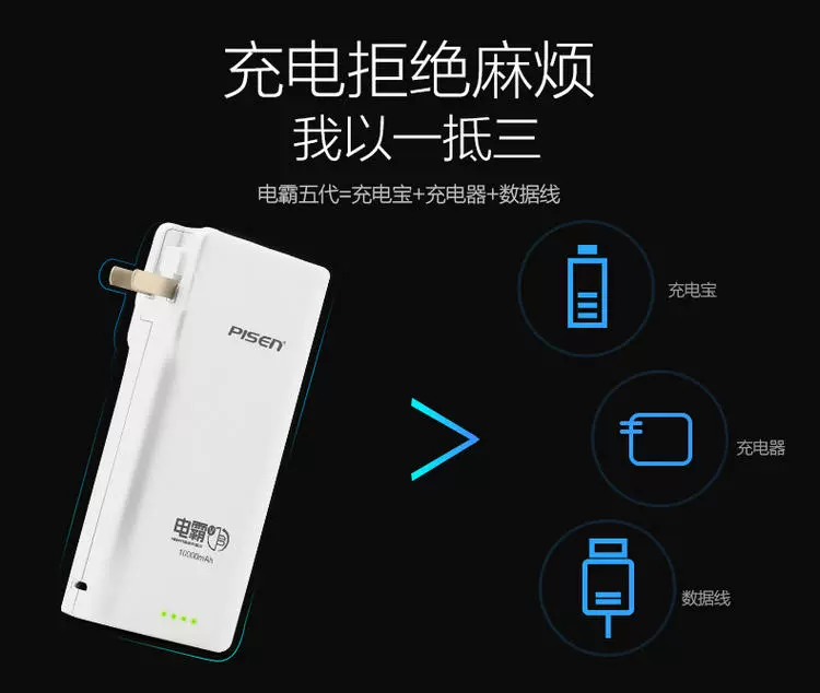 Pisen có kèm theo phích cắm, pin dự phòng, pin sạc dự phòng di động 10000 mAh, có thể mang lên máy bay, điện thoại Apple Android - Ngân hàng điện thoại di động