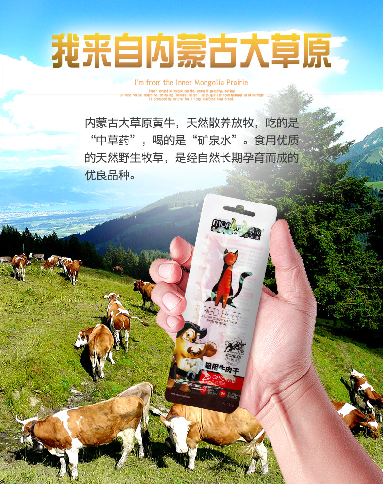 Mèo Mạnhbei với thịt bò 10g * 10 mèo ăn nhẹ thú cưng mèo thức ăn mèo mèo nhỏ vào mèo thịt bò dải thịt bò giật - Đồ ăn nhẹ cho mèo thức ăn cho mèo catsrang