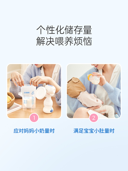 子初储奶袋冰箱母乳专用保鲜袋小容量存奶袋120ml冷冻袋保鲜奶袋 — 2