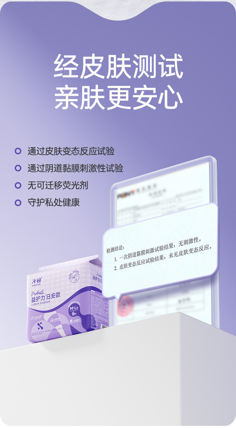 子初蚕丝安睡裤女经期防漏产妇卫生巾姨妈期安心裤亲肤透气薄款 — 38
