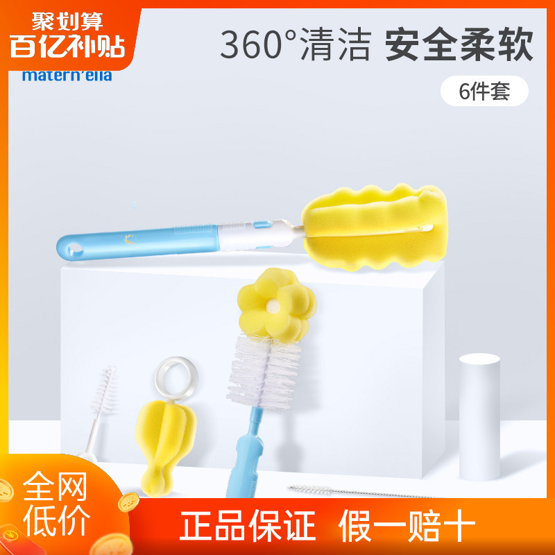 Zichu multifunctional washing bottle brush straw cleaning brush baby pacifier brush sponge 6 piece set cleaning brush set