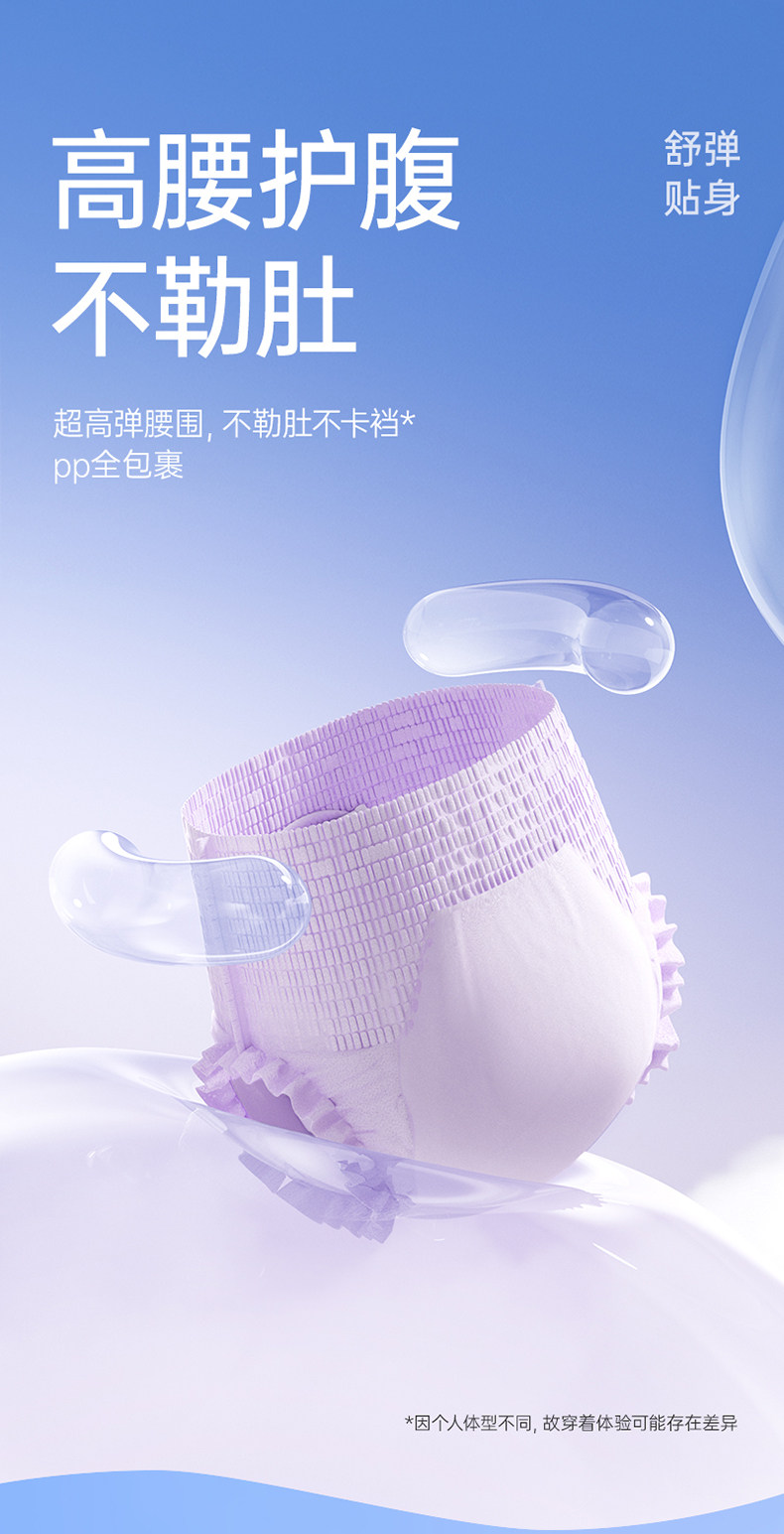 子初蚕丝安睡裤女经期防漏产妇卫生巾姨妈期安心裤亲肤透气薄款 — 18