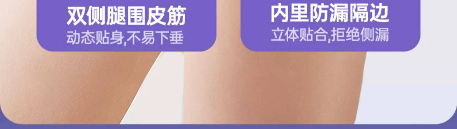 子初蚕丝安睡裤女经期防漏产妇卫生巾姨妈期安心裤亲肤透气薄款 — 33