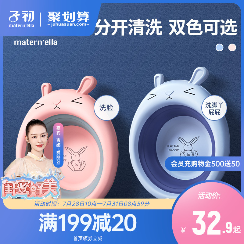 Zichu baby folding washbasin Children's products Foldable washbasin wash ass cartoon baby raspberries 2