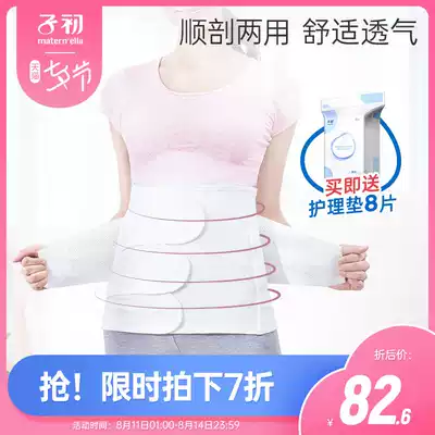 Early pregnancy, pregnant women, postpartum gauze corset belt, confinement supplies, smooth delivery, caesarean section, corset belt, maternal pelvic corset belt