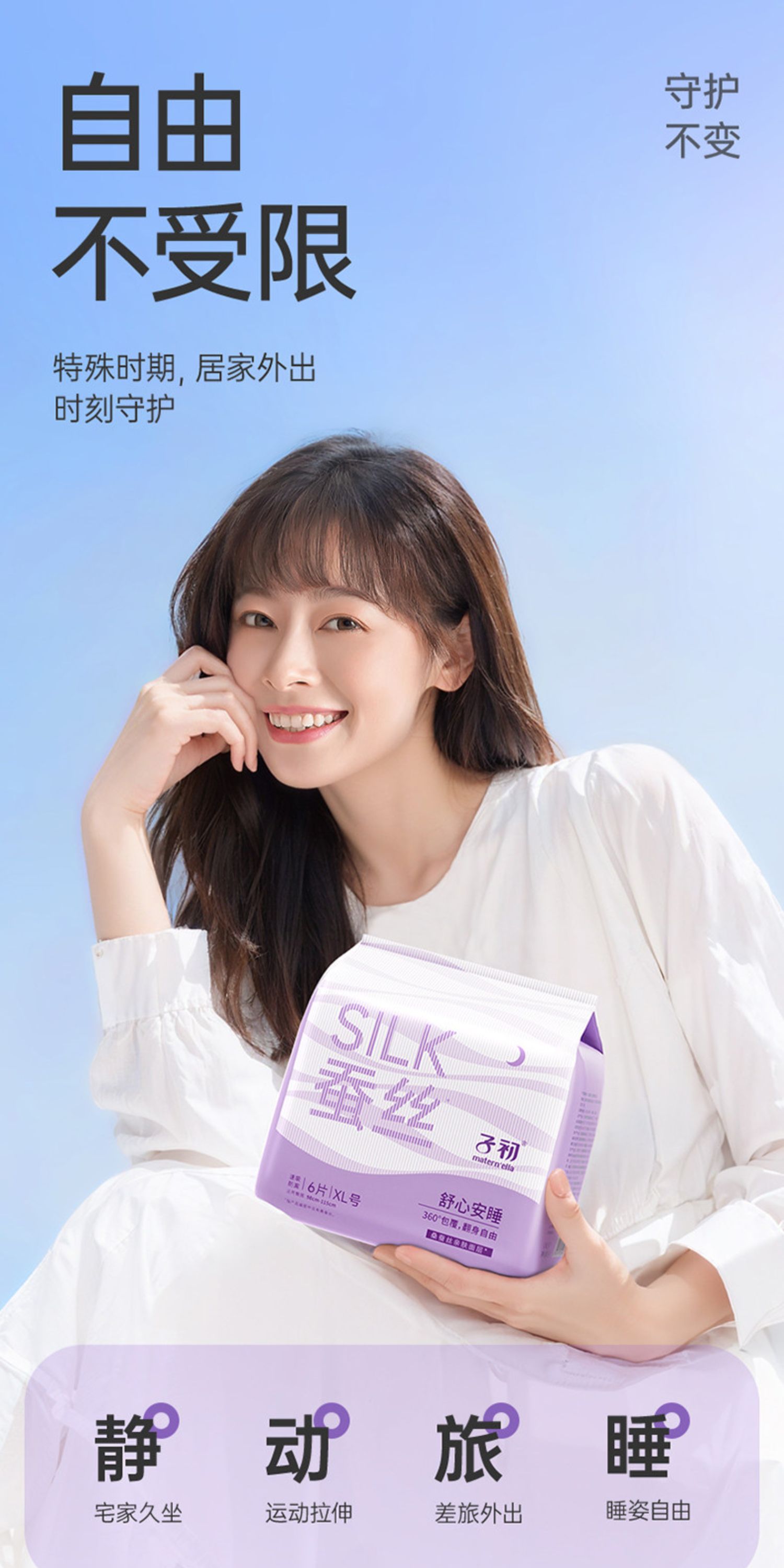 子初蚕丝安睡裤女经期防漏产妇卫生巾姨妈期安心裤亲肤透气薄款 — 19