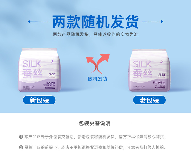 子初蚕丝安睡裤女经期防漏产妇卫生巾姨妈期安心裤亲肤透气薄款 — 4