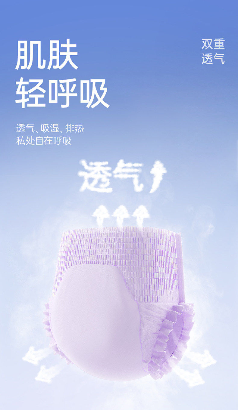 子初蚕丝安睡裤女经期防漏产妇卫生巾姨妈期安心裤亲肤透气薄款 — 14