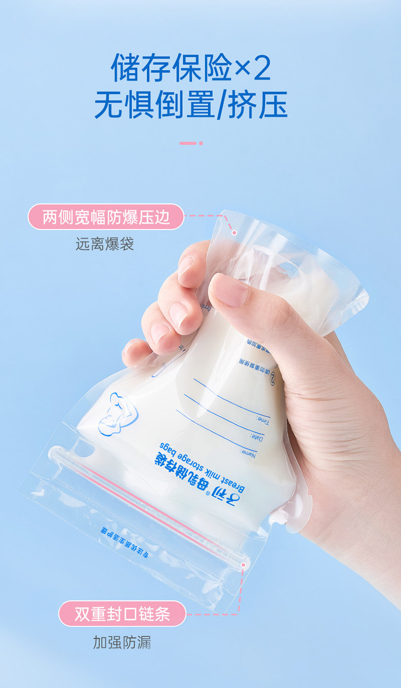 子初储奶袋冰箱母乳专用保鲜袋小容量存奶袋120ml冷冻袋保鲜奶袋 — 10