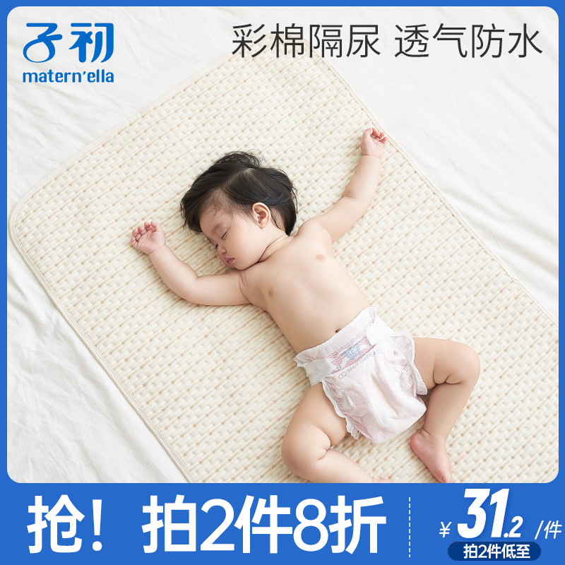 Early baby isolation pad washable waterproof breathable color cotton newborn children's products large oversized sheets aunt pad