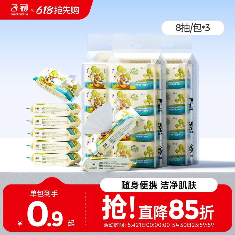 Zichu Baby Wipes Small Pack Portable Mini Infant and Newborn Baby Portable Wet Wipes Zichu Baby Wipes Small Pack Portable Mini Infant and Newborn Baby Portable Wet Wipes