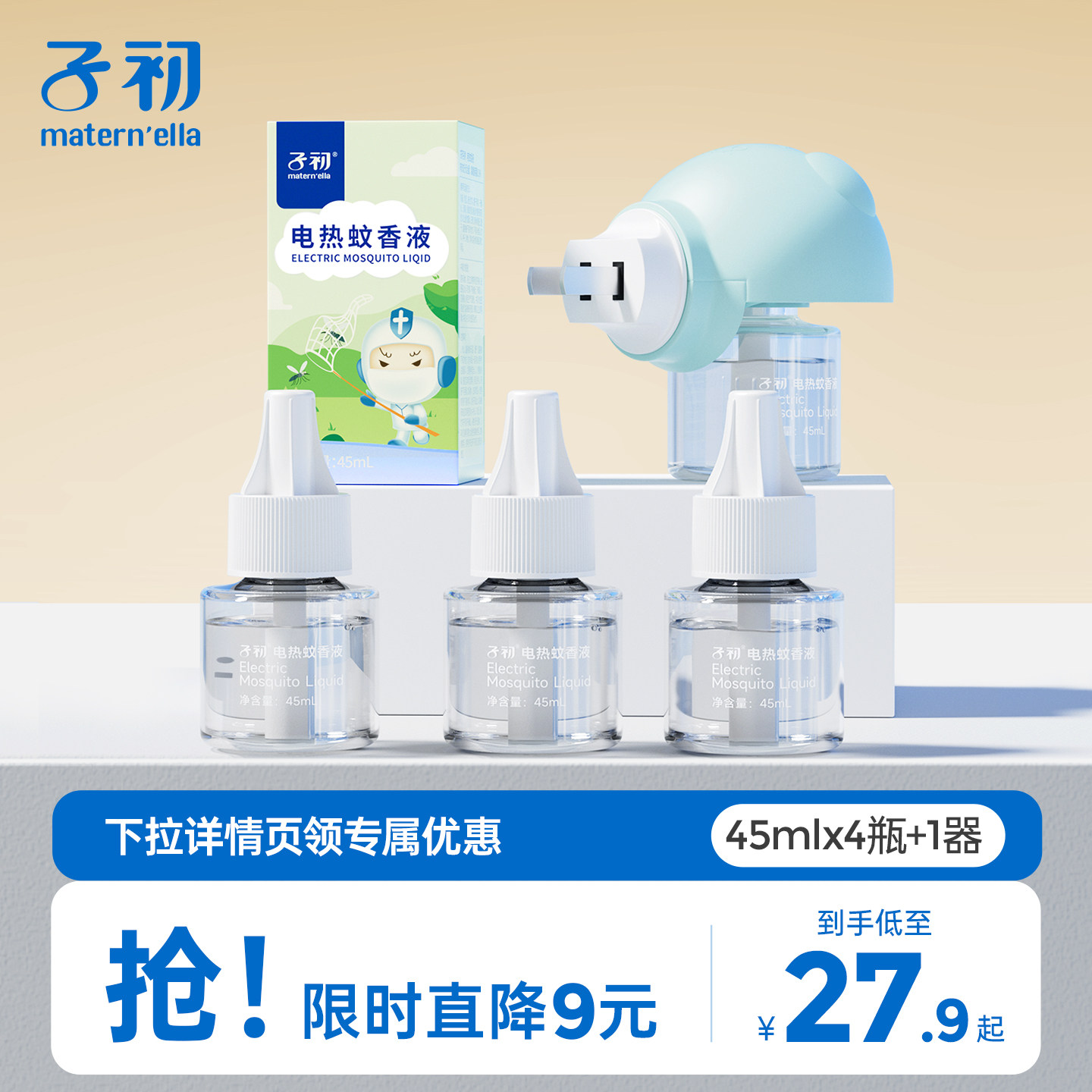 Zichu 電気式蚊よけ液 - 長持ちする室内用蚊取り器、家庭用蚊よけ液、詰め替え可能な蚊よけ液