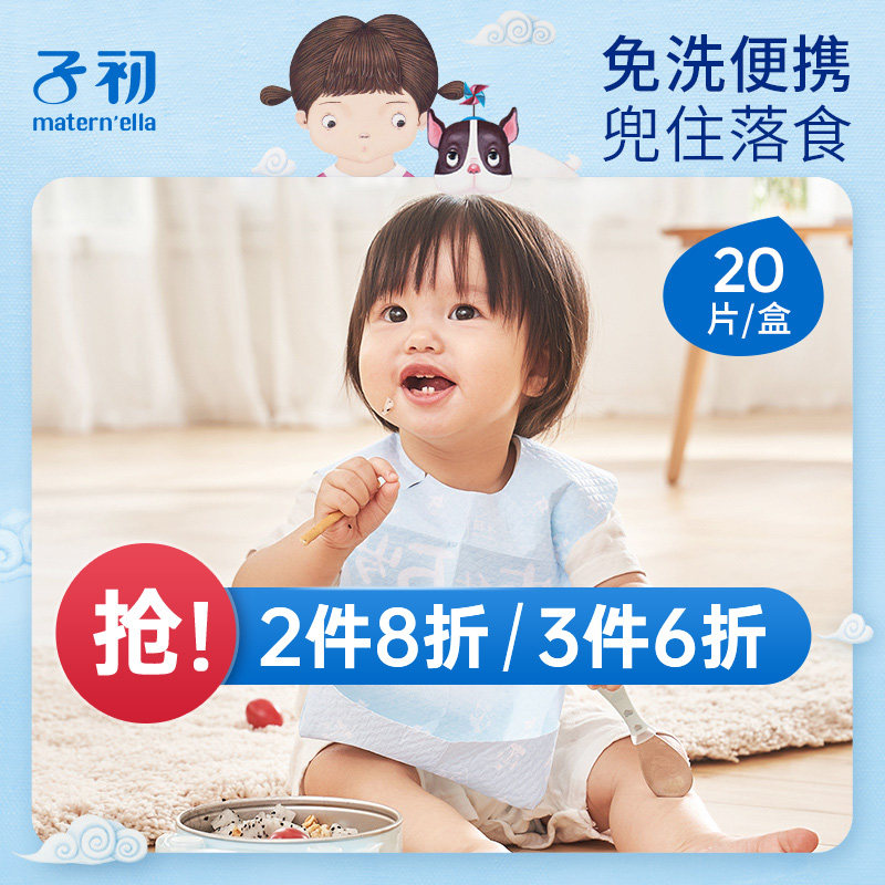 Disposable bib Baby food pocket Waterproof saliva pocket Child wash-free rice pocket saliva towel bib