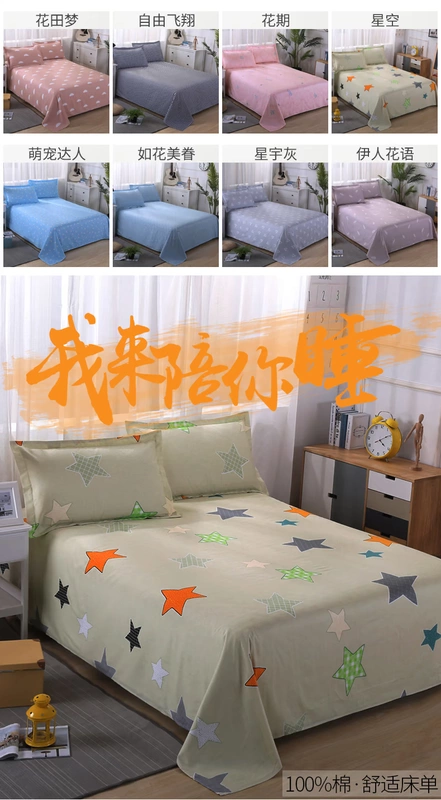 Khăn trải giường bằng vải cotton đơn đôi trải giường 1,5 / 1,8m cho người ký túc xá 0,9 / 1,2 mét - Khăn trải giường