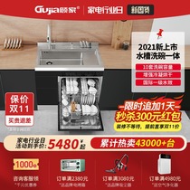 Gujia household integrated sink dishwasher manual sink integrated kitchen drying disinfection 10 sets of smart bowl brush machine