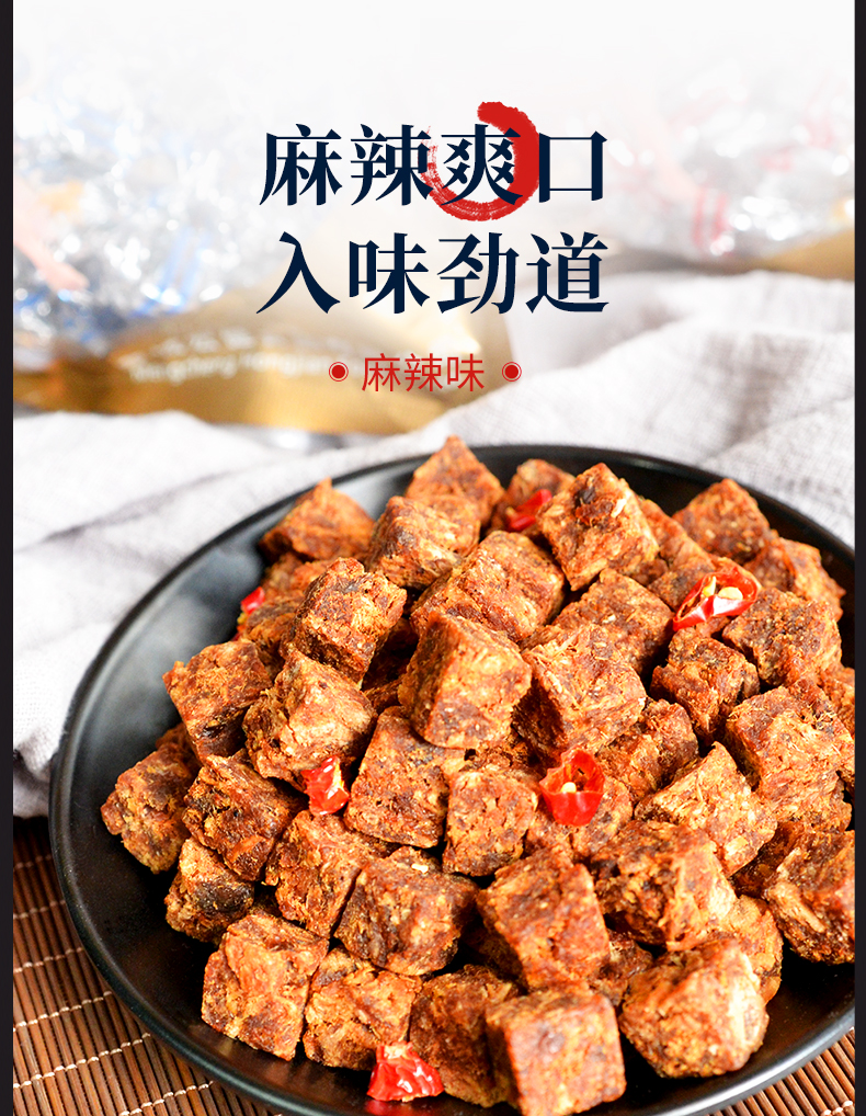 五洲牛肉粒250g糖果装