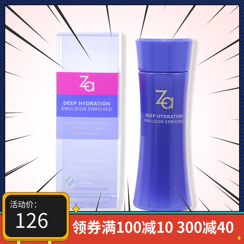 Official ZA Ji Rui Hengrun Pampering Lotion 125ml Moisturizing Firming Skin Moisturizing Milk Counter Flagship Store