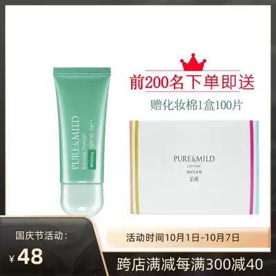 Pomei whitening cream 40g sunscreen nude makeup moisturizing concealer makeup pre milk cream student party girl