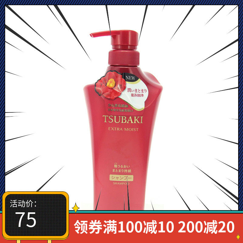 Shiseido Spiro Yee Ying Yan Nourishing Shampoo 500l Camellia shampoo official Japan flagship store official website