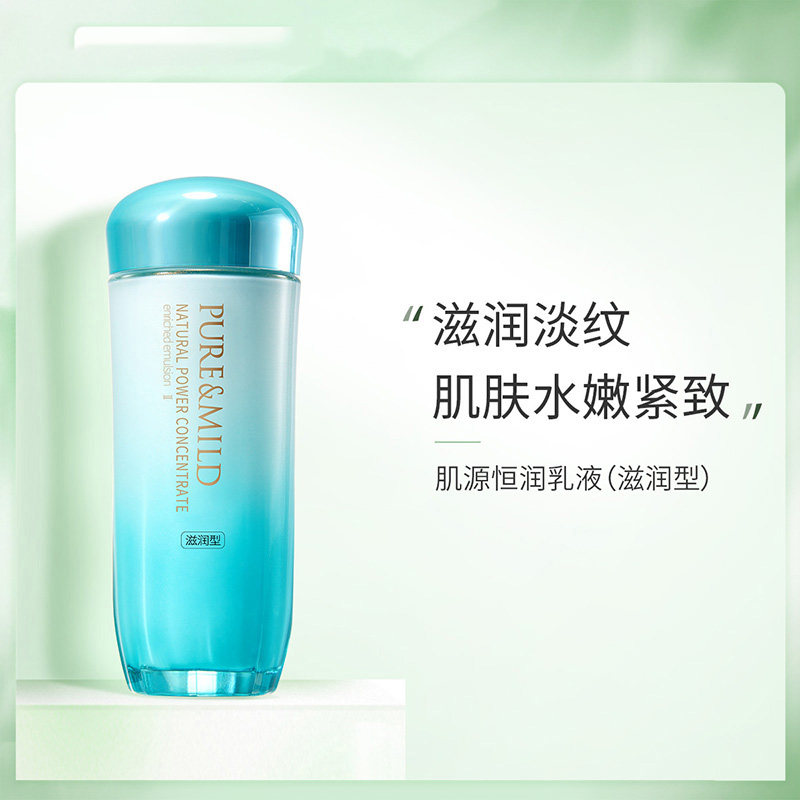 Porpoise Plant Cyanine Cyanine Cream Nourishing emulsion nourishing type 120mL moisturizing and moisturizing tightness